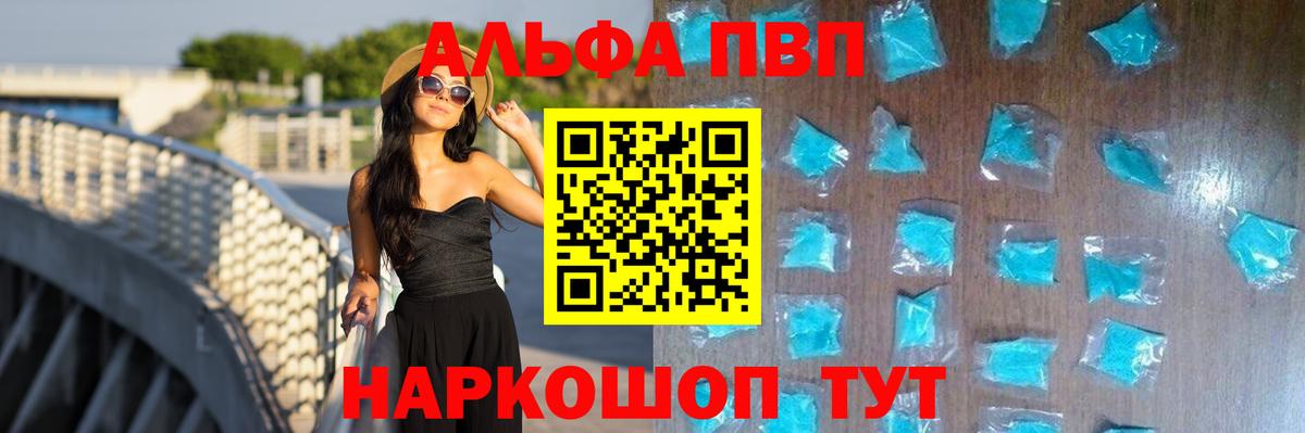 Alpha PVP СК  A PVP СК КРИС  Alpha-PVP  Лысьва  Вход с VPN 