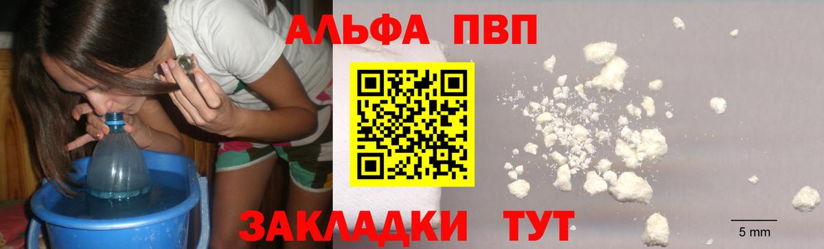 А ПВП Crystall Лысьва