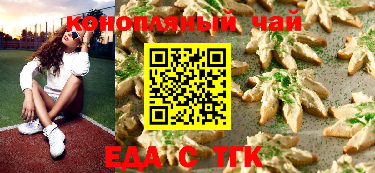 Лысьва  Cannafood конопля  Вход с VPN 