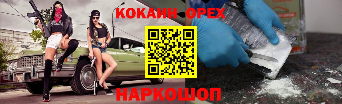 Лысьва  КОКАИН 99%  Кокаин VHQ  Вход с VPN 