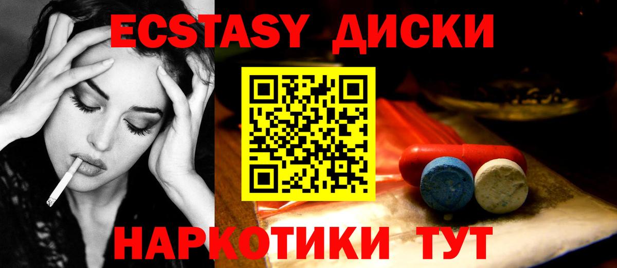 ЭКСТАЗИ  Ecstasy Дубай  Вход с VPN  Лысьва 