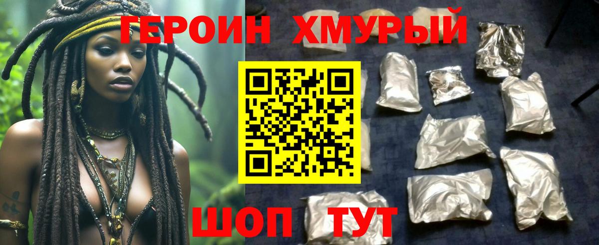 Героин Афган Лысьва