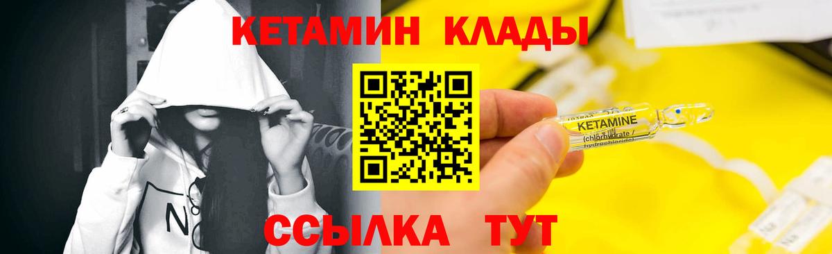 КЕТАМИН ketamine  КЕТАМИН ketamine  Вход с VPN  Лысьва 