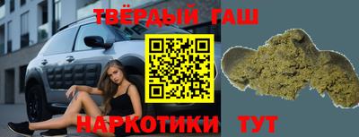 синтетический гашиш Заволжье