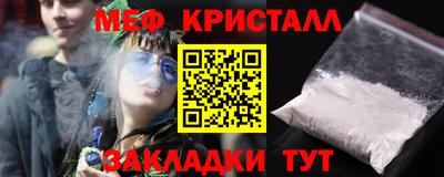 метамфетамин Жуковский