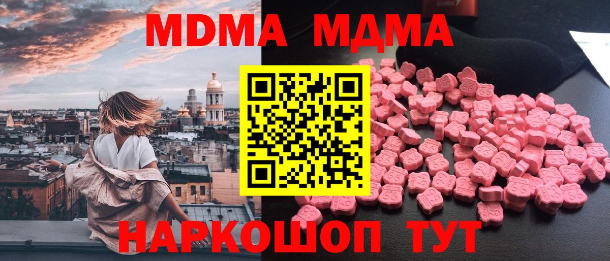 MDMA crystal  Вход с VPN  Лысьва 