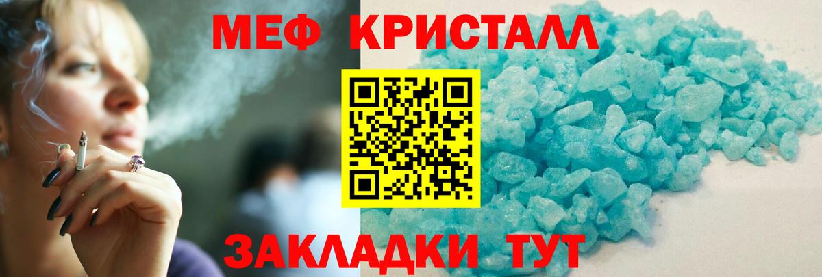Меф кристаллы  МЕФ  Лысьва  МЕФ 4 MMC  Вход с VPN  МЯУ-МЯУ 
