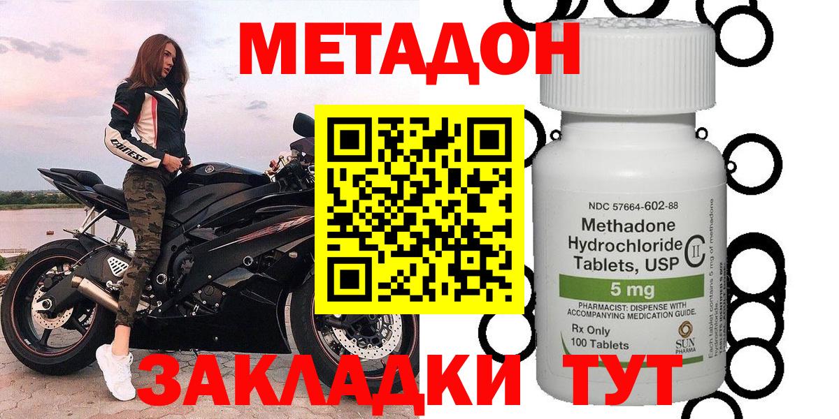 Лысьва  МЕТАДОН VHQ  Вход с VPN 