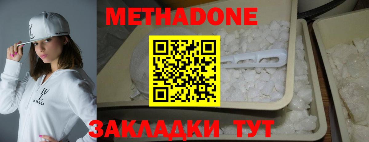 Метадон VHQ Лысьва