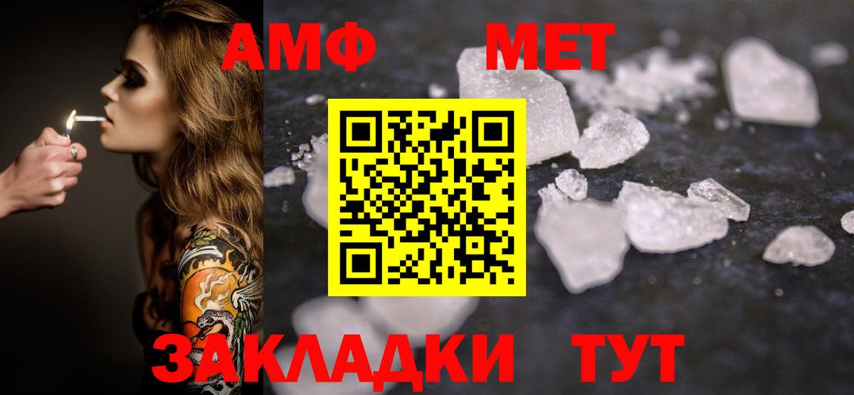 МЕТАМФЕТАМИН кристалл Лысьва