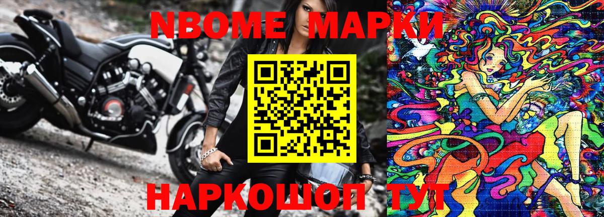 Марки 25I-NBOMe 1,5мг  Марки 25I-NBOMe 1,5мг  Вход с VPN  Лысьва 