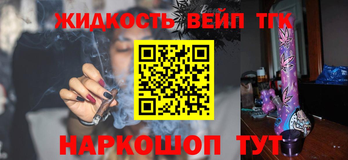 Дистиллят ТГК жижа  закладки  Лысьва  ТГК вейп  Вход с VPN 
